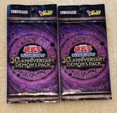 遊戯王 30th Anniversary Demon's Pack 2パックのサムネイル