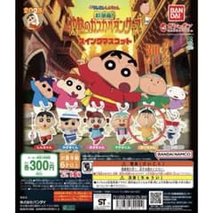【ボーちゃん】クレヨンしんちゃん超華麗灼熱のカスカベダンサーズスイングマスコットのサムネイル
