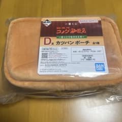 コメダ珈琲　 一番くじ　D賞 カツパンポーチのサムネイル