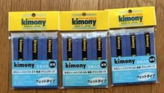 Kimony ハイソフトEX極薄グリップテープ 3本入 ネイビー　3セットのサムネイル