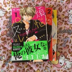少女漫画  煩悩パズルのサムネイル