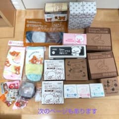 리락쿠마 조신 흙냄비 식기 담요 글라스 도시락 29점 세트