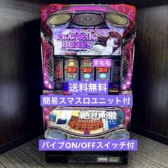 パチスロ 絶対衝撃～PLATONIC HEART～ スマスロユニット付 アリストクラート 絶対衝激～PLATONIC HEART～ 中古パチスロ実機