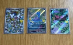 ポケモンカード イッカネズミ ラプラス メタモン 3枚セットのサムネイル