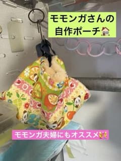 モモンガ用　小動物ハンモック ポーチ　レトロ柄のサムネイル