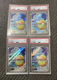 コダック AR 199/193 PSA9 4枚セット - メルカリ