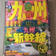 るるぶ九州 '12～'13のサムネイル