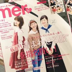 mer11月号のサムネイル