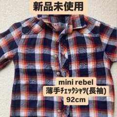 【新品未使用】mini rebel clothing 92cm チェックシャツ