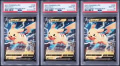 3連番 PSA10 ピカチュウV 25th ゴールデンボックス - メルカリ