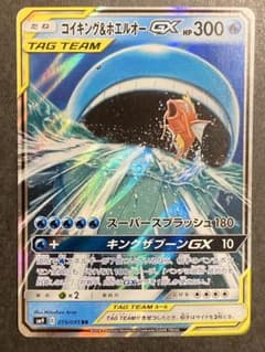 コイキング＆ホエルオーGX RR SM9 タッグボルト ポケモンカードのサムネイル