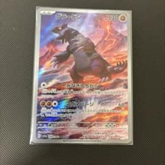 グラードン AR スカーレット&バイオレット 強化拡張パック レイジングサーフ…のサムネイル