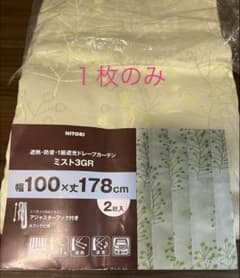 NITORI 遮熱・防音・1級遮光カーテン100×178cm 1枚のみのサムネイル