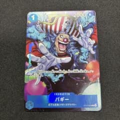 プロモ】ワンピースカード バギー：最強ジャンプ応募者サービス ST17 