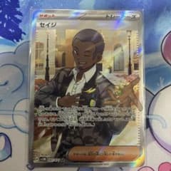 セイジ SR SV5M サイバージャッジ 091/071のサムネイル