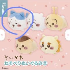 ちいかわ ねそべりぬいぐるみ2 ハチワレ ガチャガチャのサムネイル