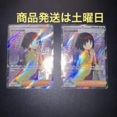 エリカの招待SR 2枚セットのサムネイル