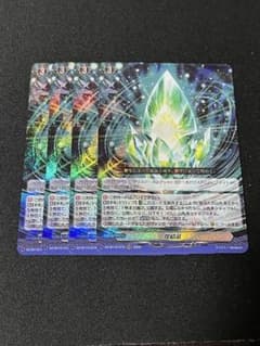 ヴァンガード 煌結晶 - メルカリ