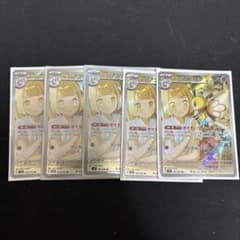 リーリエのアブリボン AR 5枚セット