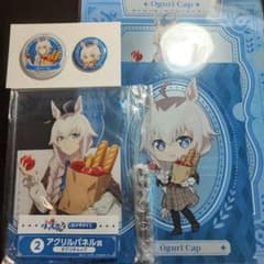 ウマ娘 シンデレラグレイ エンタメくじ オグリキャップ 3点セット