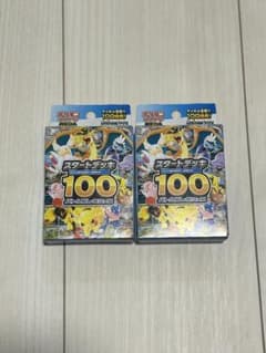 スタートデッキ100 バトルコレクション 新品未開封 2BOX セット - メルカリ