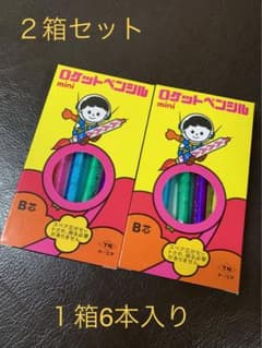ロケット鉛筆  6本入り✖️２箱のサムネイル