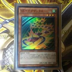 SRベイゴママックスとSRタケトンボーグのサムネイル