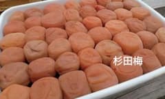無添加梅干し　白干し　増量中500gのサムネイル