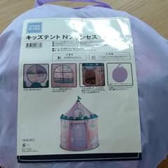 キッズ　テントのサムネイル