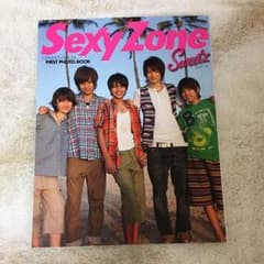 Sexy Zone firstphotobookのサムネイル