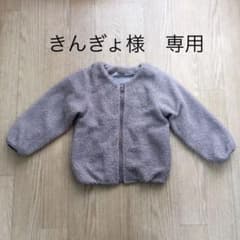 【きんぎょ様専用】プティマイン  ボアブルゾン  　アウター　110のサムネイル