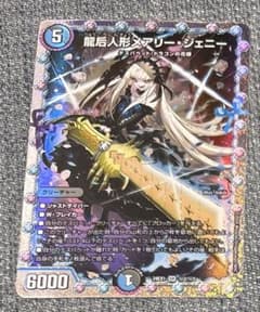 完美品！！）龍后人形メアリー・ジェニー シークレット - メルカリ