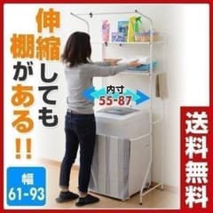 ランドリーラックのサムネイル