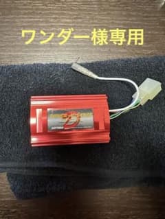 ワンダー様専用のサムネイル