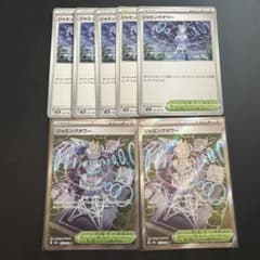SR2枚＋ノーマル5枚】ジャミングタワー 計7枚トレーナーズ スタジアム