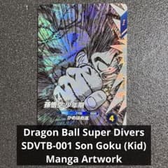 ドラゴンボールスーパーダイバーズ SDVTB-001 少年期 孫悟空psa10 PSA10 ドラゴンボールスーパーダイバーズ SDVTB-001 孫悟空 少年期 ドラゴンボールカード