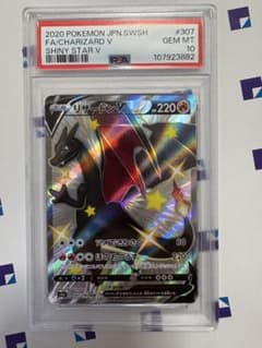 PSA10 リザードンV 307/190のサムネイル