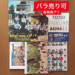 超特急 写真集 まとめ売りのサムネイル