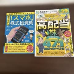 株式投資関連書籍 3冊セット - メルカリ