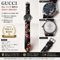 K*u様 正規店購入 GUCCI Bee メンズ 腕時計 電池切れ 稼働未確認 K*u様 正規店購入 GUCCI Bee メンズ 腕時計 電池切れ 稼働未確認