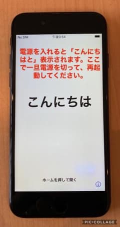 iPhone7 128GB SIMフリー版 ジェットブラック【ジャンク】のサムネイル