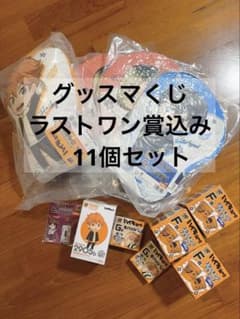 ハイキュー!! グッスマくじラストワン賞込み11個セットのサムネイル
