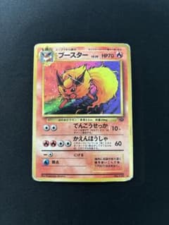 ジャングルブースター　01016 トレーディングカードゲーム ◆ポケモン ポケモンカード ブースター（拡張パック第2弾ポケモンジャングル 旧裏 ポケモンカードゲーム