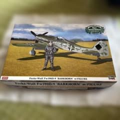 プラモデル フォッケウルフ Fw190D-9 バルクホルン 1/32のサムネイル