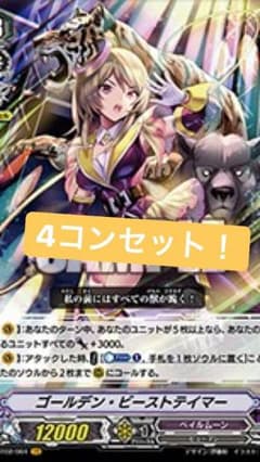 ペイルムーン C R RR RRR VR ほぼ4コンのサムネイル