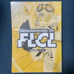 中村豊 アニメーション 原画集 vol 1 flip book アニメ動画本 | Shop