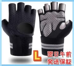 Thumbnail of トレーニンググローブ 筋トレグローブ スポーツグローブ リストフラップ ブラック