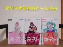 후류 ぬーる 스토퍼 피겨 3종 세트