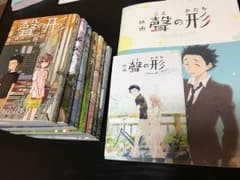 聲の形 コミック全巻セット 映画パンフレット 劇場限定スペシャルブックセットのサムネイル