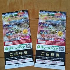 GO様専用ですのサムネイル